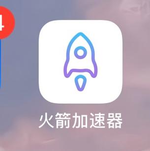火箭游戏加速器去限制版截图