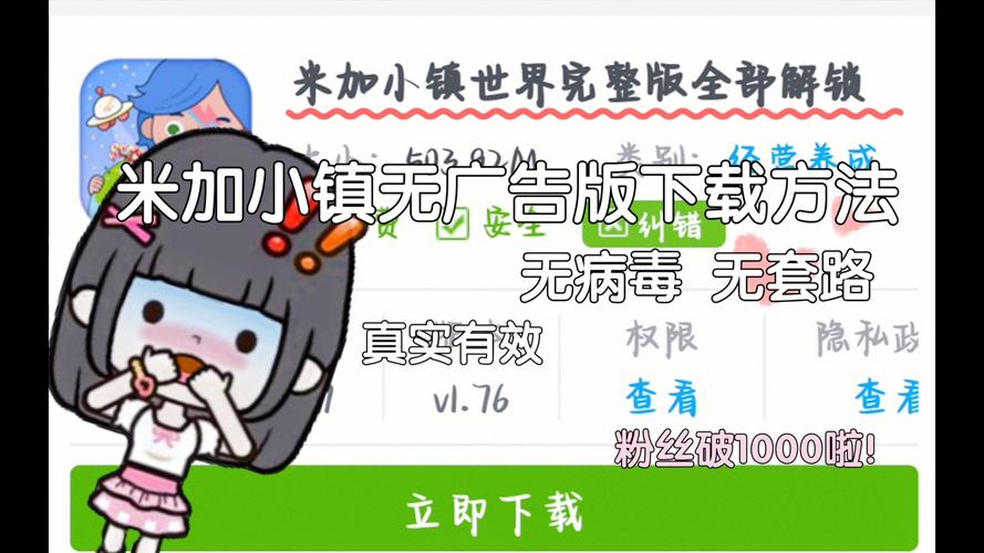 米加小镇无实名认证无限阅读币版截图