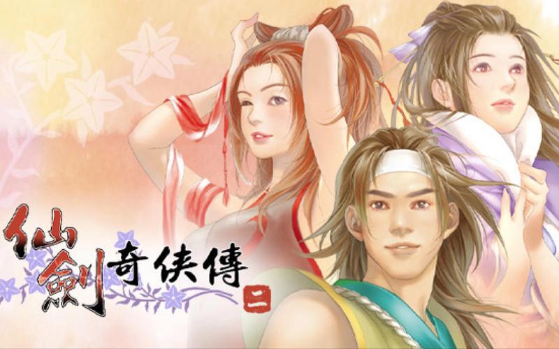 仙剑奇侠2电视剧修改版截图