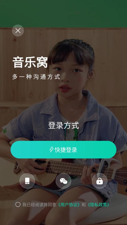 音乐窝app安装最新版本更新内容截图