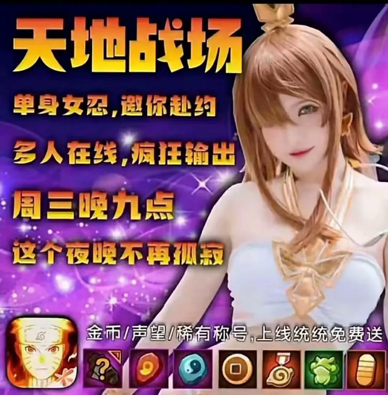 火影忍者欲女传破解版红包版截图
