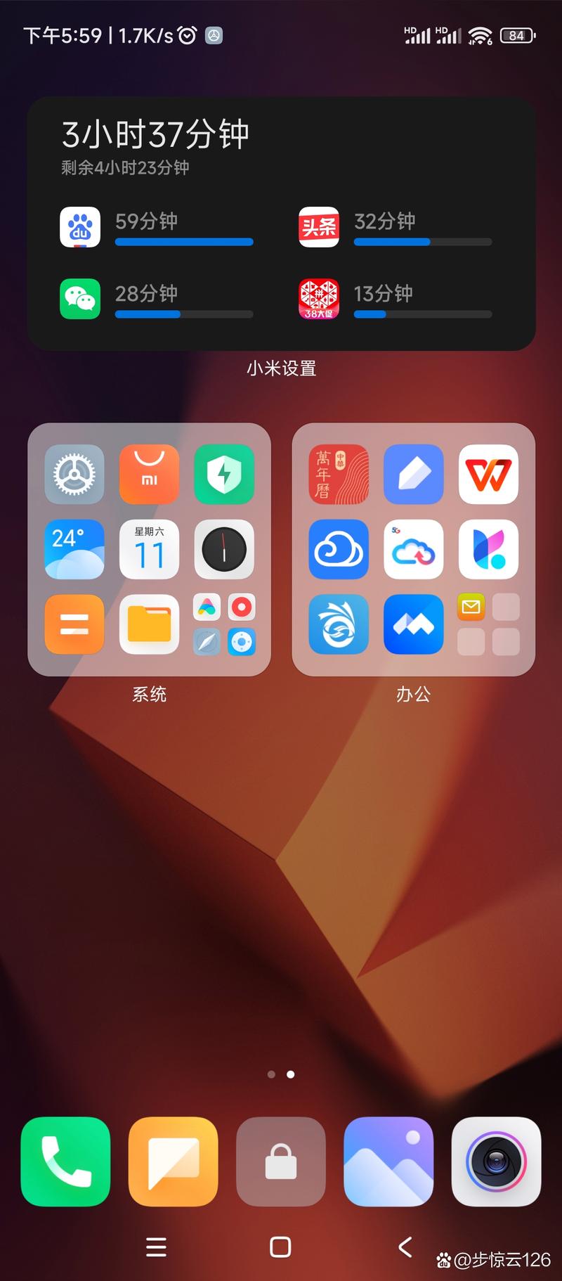 红米Note8刷机包MIUI12开发版红色版截图