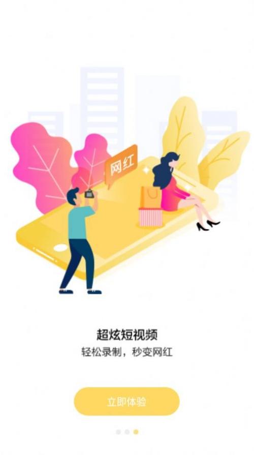 百媚导航在线截图