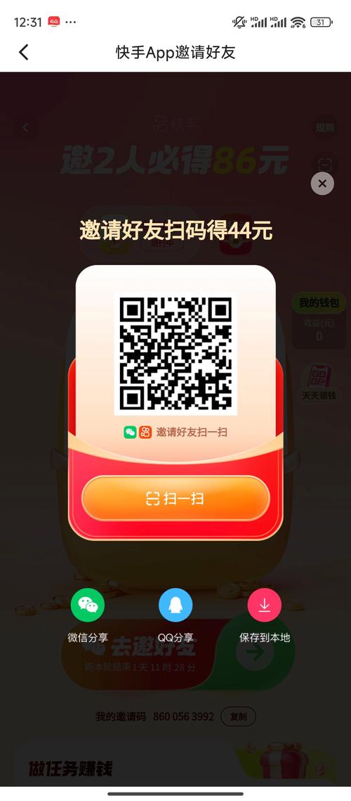 极速刷刷看25元红包版无毒版截图