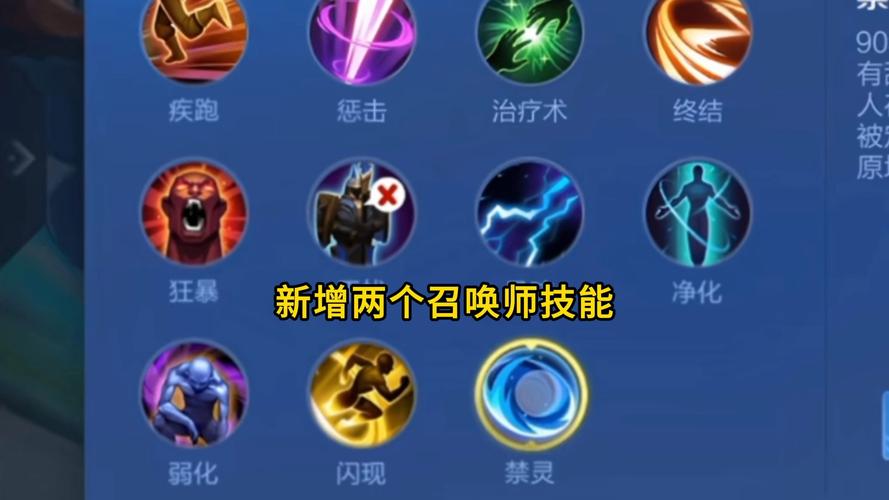 王者带两个召唤师技能是什么模式永久不升级截图