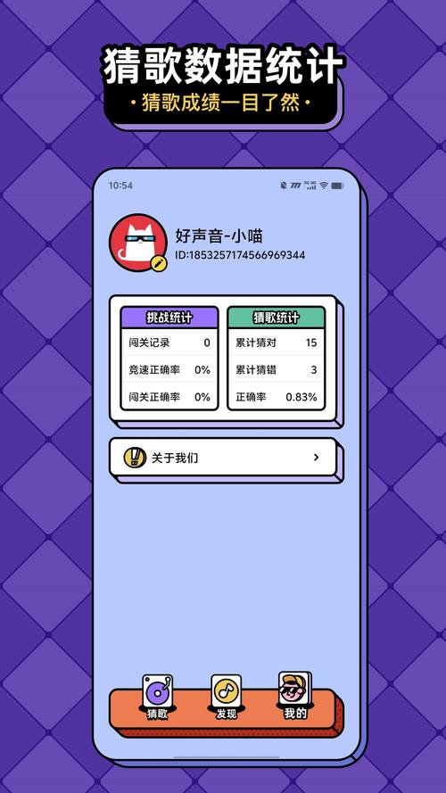 趣猜歌最新赚钱版安装加速永久截图