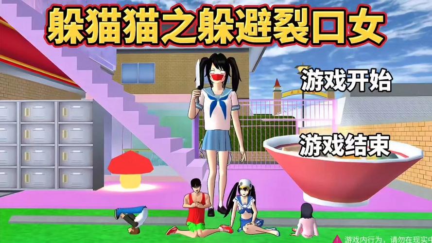 樱花校园躲猫猫模拟器测试新版截图