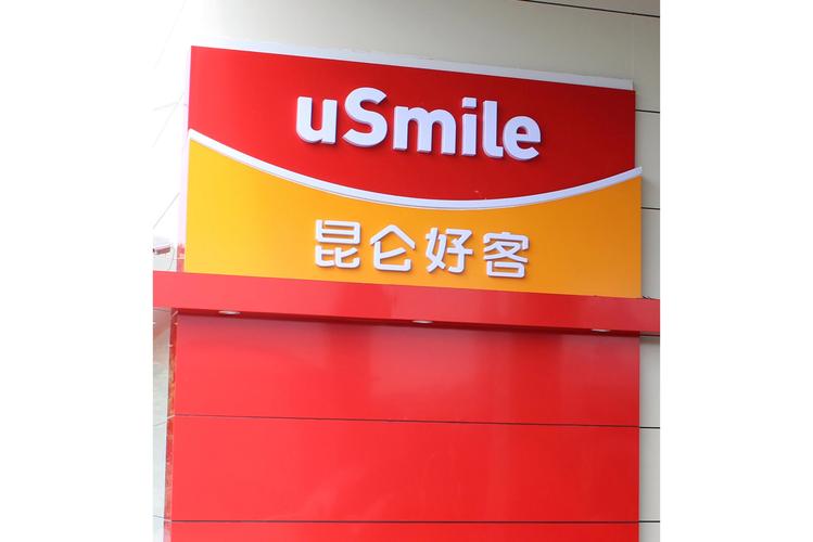 昆仑好客网上商城赚钱版图标