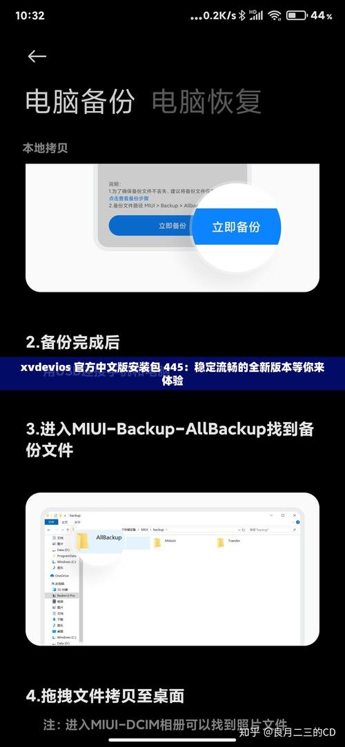 XV安装包截图
