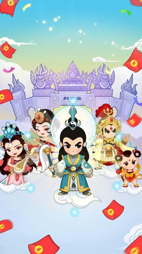 修仙成首富红包版正版无限版截图