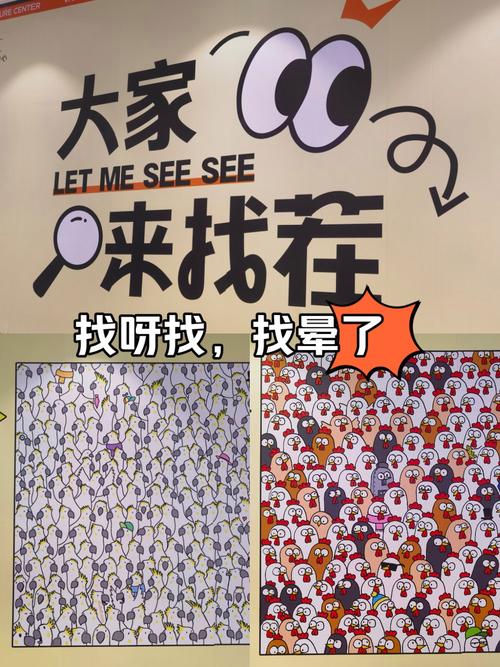 神奇的找茬中文最新版截图