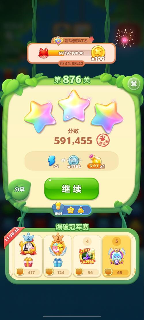 小熊消消乐赚钱版