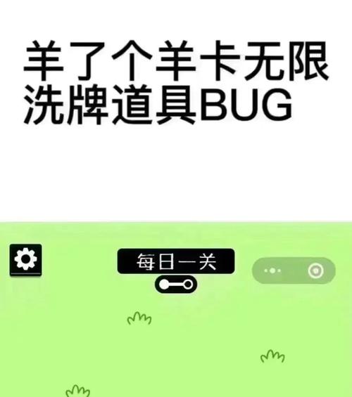 羊了个羊无限洗牌bug修改版无广告截图