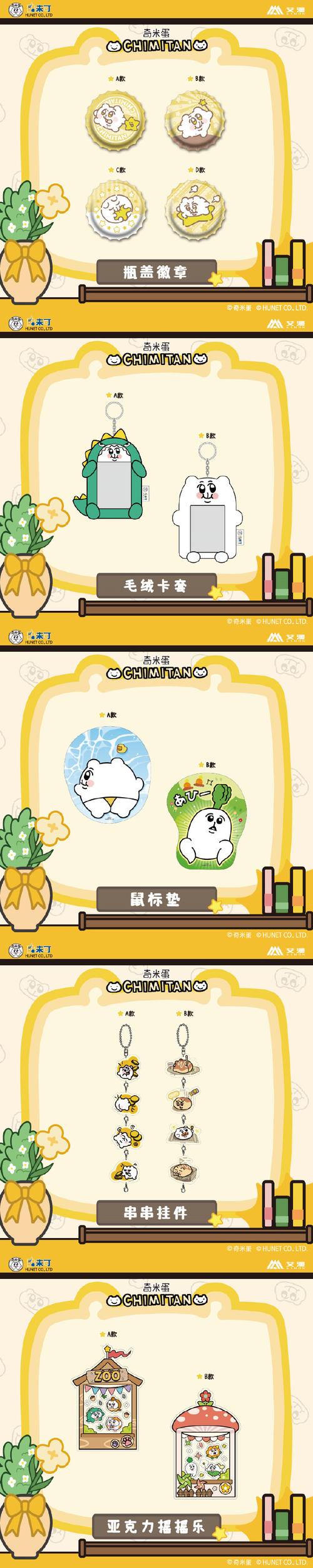 毛毛虫大作战游戏提米版截图