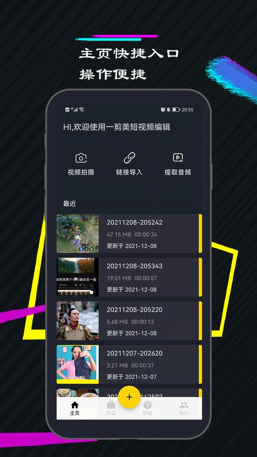 免费自动刷视频脚本手机版截图