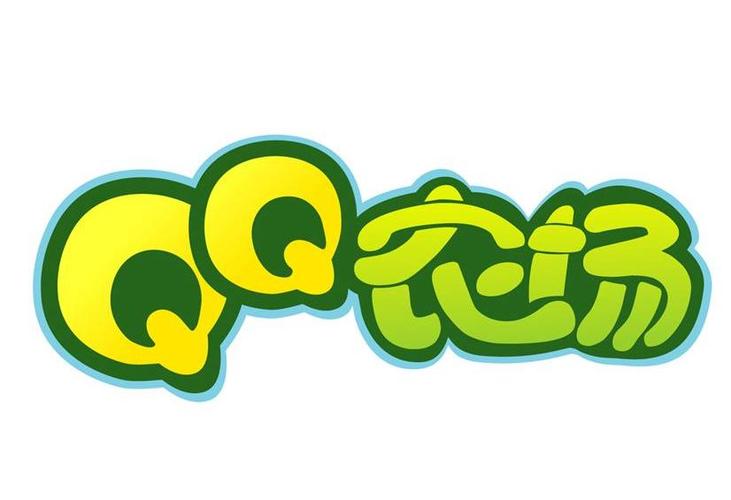 QQ农场免费截图