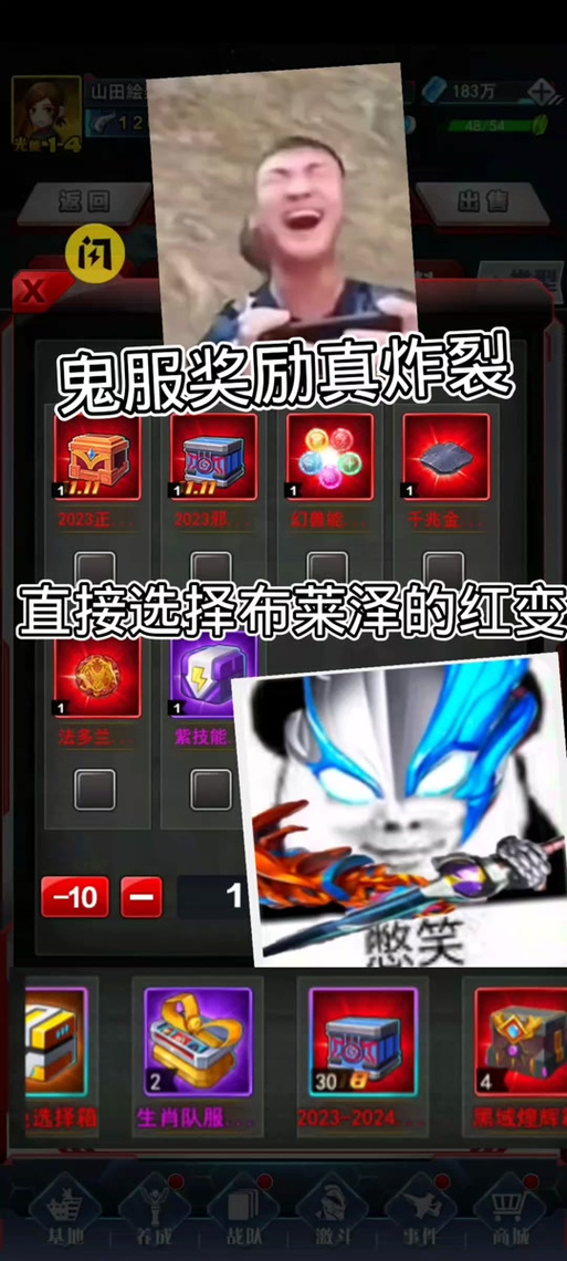奥特曼ol鬼服白色版无删减截图