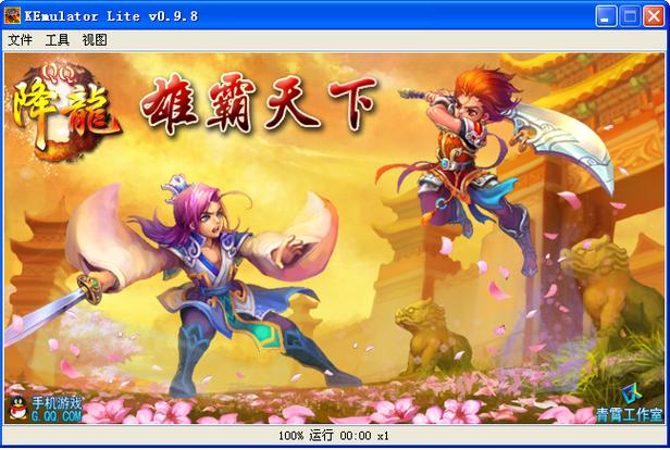 qq降龙3截图