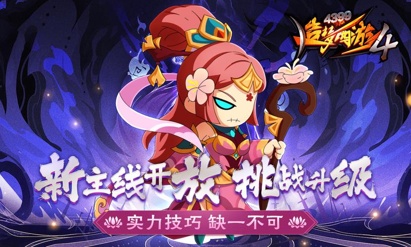 造梦西游4手游破解版无限元宝  安卓版含辅助器破解版无限体力截图