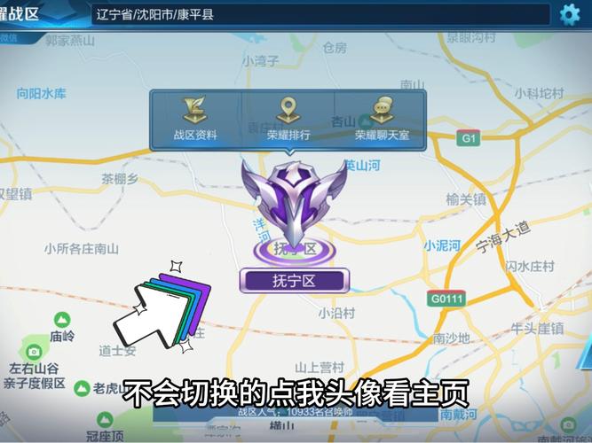 王者战区定位修改器2022视频永久截图