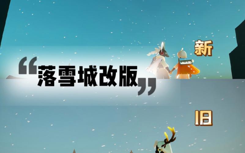 光遇落雪直装安装截图