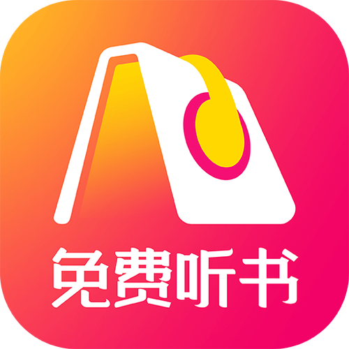 看小说听书app老版本粉色版本福利版截图