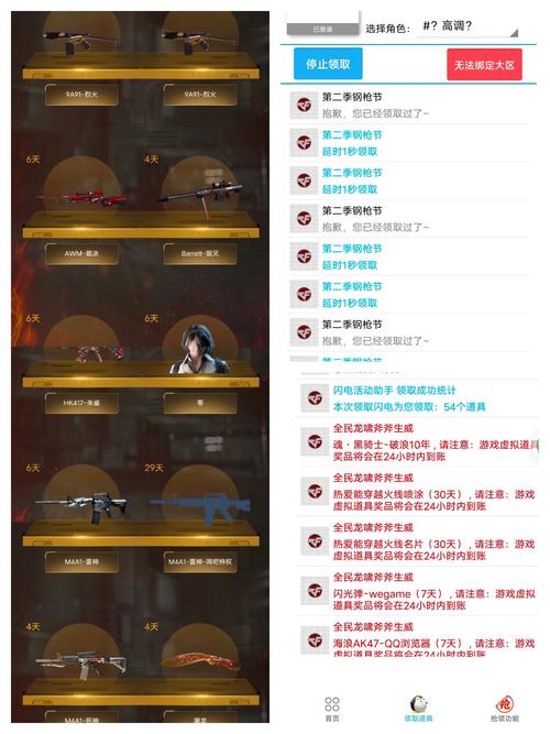 cf手游活动一键领取手机版无限版截图