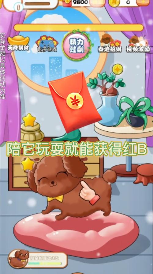 快乐小泰迪红包版截图
