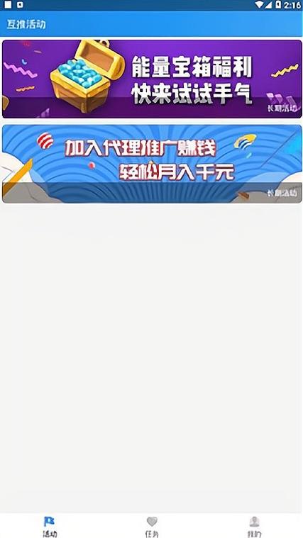 互推盒子净化版截图