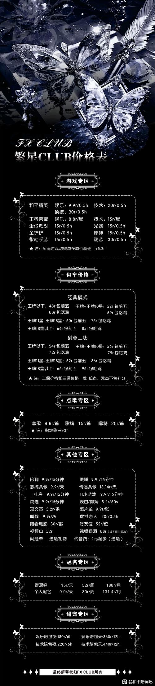 繁星光遇挂截图