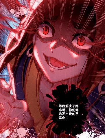 神印王座漫画完整免费观看下拉式红色版截图