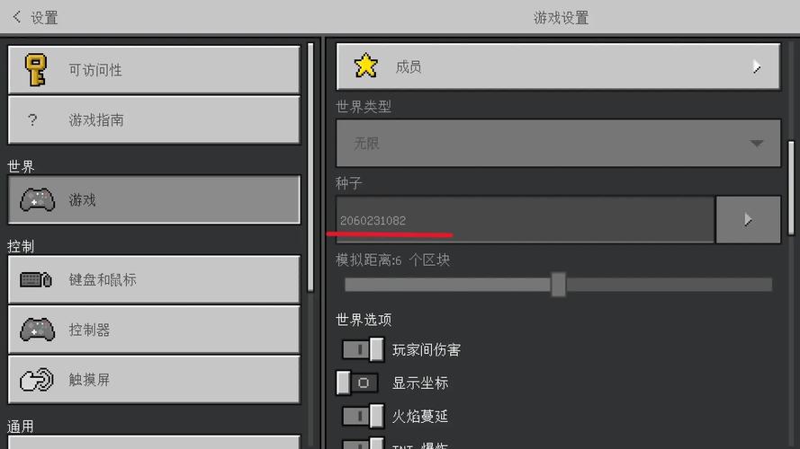 我的世界基岩版修改器作弊菜单去广告安卓版图标
