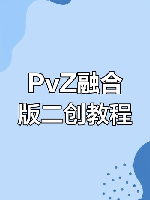 融合二创魔改版怎么苹果版截图