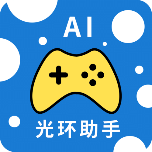 元气骑士光环助手免费解锁截图
