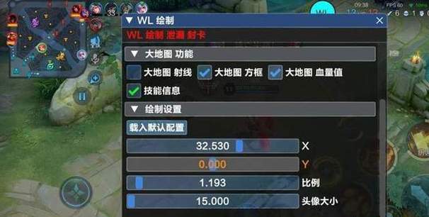 王者荣耀透视外挂截图