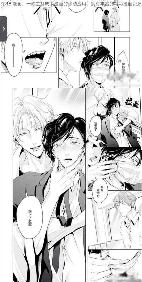秀十八漫画破解版无限vip图标