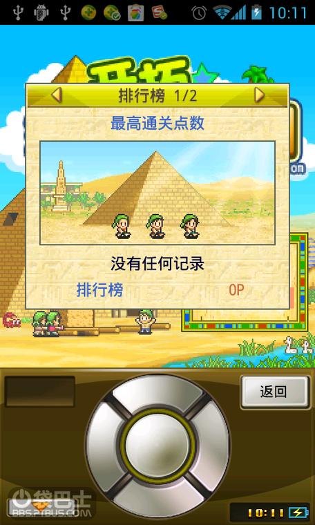 开罗游戏作弊菜单截图
