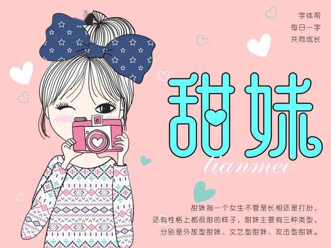 甜蜜软妹子图标