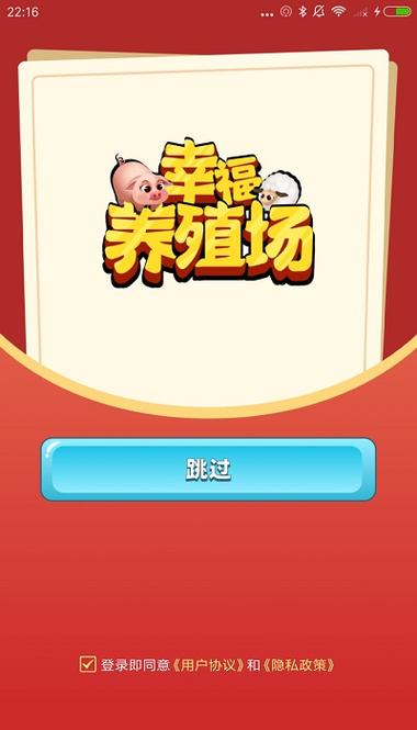 猪猪农场红包版兑换码截图