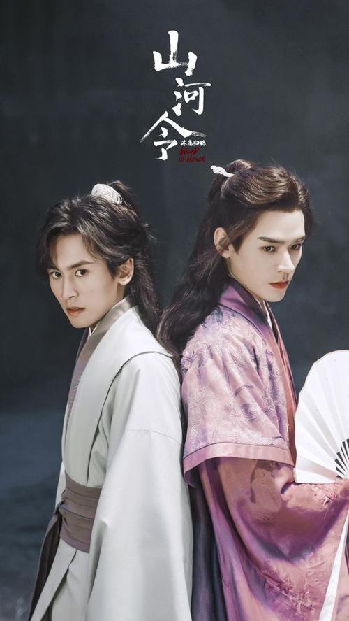 山河令136集全集在线观看2022免费版缩略图