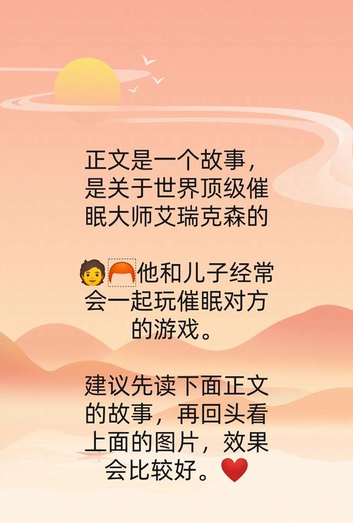 催眠常识修改器全小说截图