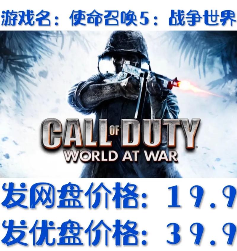 使命召唤5手机版华为版截图