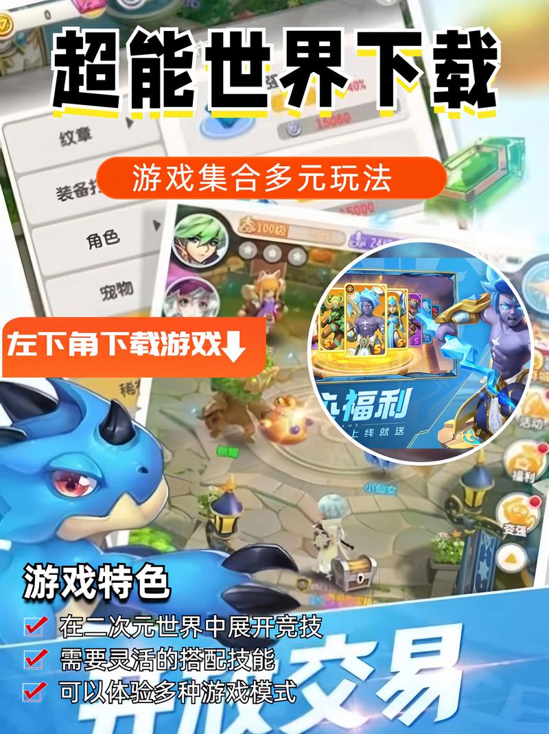 超能世界辅助器免广告破解版截图