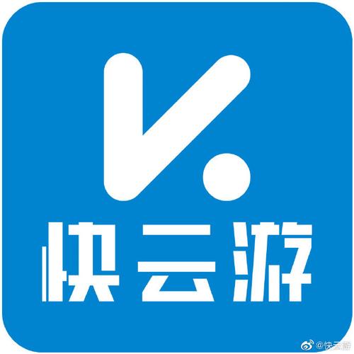 快游云手机(免费版)截图
