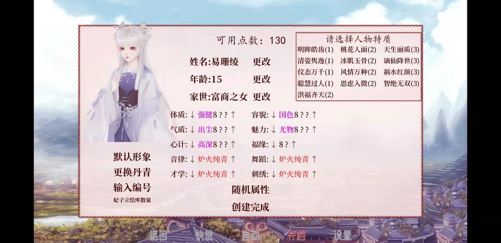 深宫曲破解版内置修改器截图