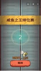 咸鱼之王自动挂机辅助器无广告最新版2022免费正版图标