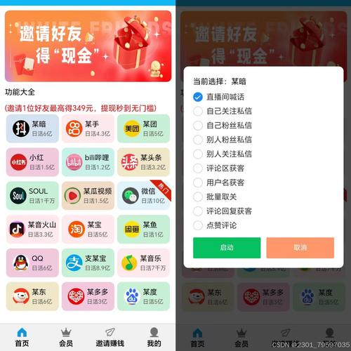 直播间评论神器安卓版截图