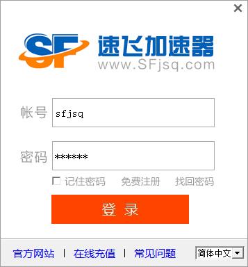 飞兔加速器全球游戏加速截图