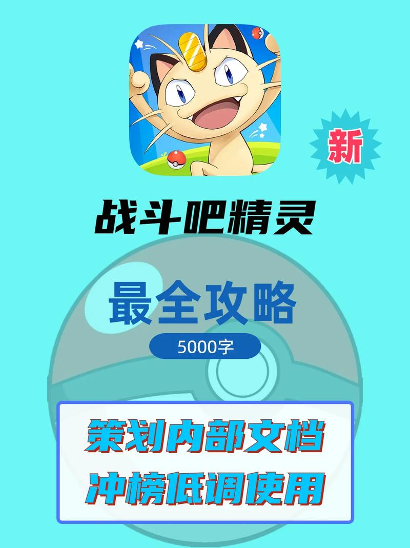 战斗吧精灵正版游戏截图