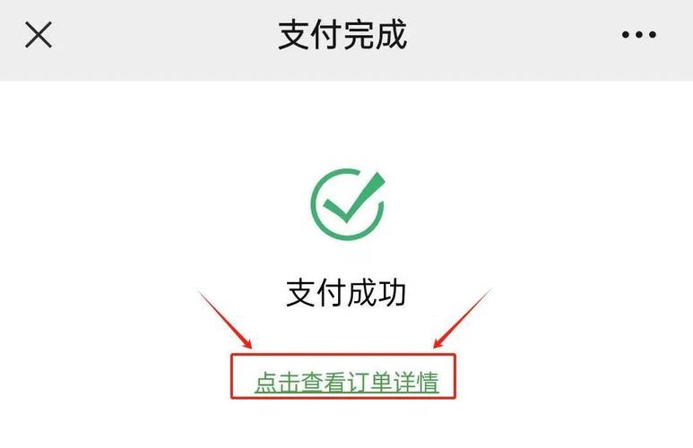 支付凭证截图生成器正版截图